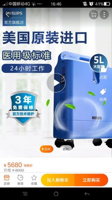 海尔医用级制氧机有保证吗