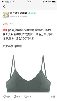 仅试穿转卖 有类似款了 想要的小姐姐咸鱼上戳我鸭（可小刀