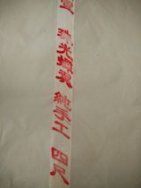 Authentic Anhui Xuan paper Artisanal Four Feet of Pearlized Cicada Pearls of Flowers Bird Figures Exclusive Rice Paper without Leaking Alum