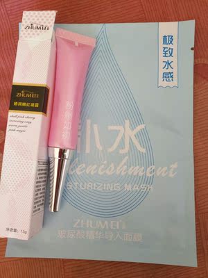 宝贝收到了 用着很不错 卖家还送了面膜 五星好评