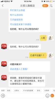 第一 客服态度差评 每次都是已读不回复 购物这么久第一次这么不好的购物体验  第二 脱毛膏味道不好 质地厚重 脱毛不干净 很快会长 使用完局部皮肤干燥粗糙