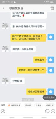 马嘞屁   老子说要紫色嘞既然还给发黑色无语咯。