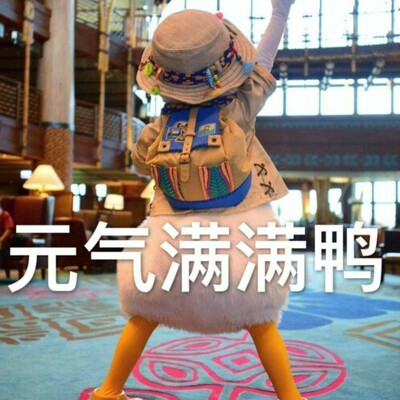 蹭淘气值专用图 蹭淘气值专用图