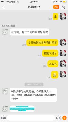 很不负责任的商家 不建议拍