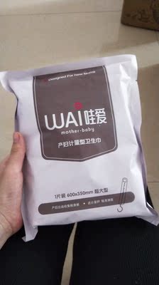 调查心得哇爱待产包怎么样,质量烂不烂呢,用后反馈