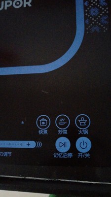 如何评价苏泊尔C21-SDHCB9E34电磁炉怎么样,质量真的很好吗?