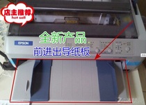 Brand new original EPSON590K flat push plate LQ590K forward paper tray guide cardboard paper feeder accessories