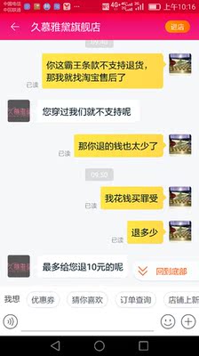 产品收到后味道非常的大，尺码也不合适。试穿了一下居然过敏，联系客服说明情况，客服不承认，申请退款，客服说不支持退款，我也是实在无奈了，客服给退八元钱，让给你全五分好评，恍然大悟，原来好评都是刷的。这种不良商家希望淘宝严肃查出。关键是质量太差，后来在淘宝别家看了看，才十来元包邮，确实是地摊货，材质让人害怕。