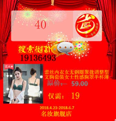 这个内衣套装特别好看，而且内衣特别舒服，非常棒，一直想买一款聚拢型的内衣，这个店买了不同的两套 两个款式都不错 花纹精致 试穿没有不舒服 送的内内也好看 一套这个价值的买 以后内衣可以都这买了