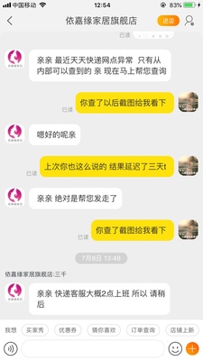 解说依嘉缘怎么样,三个月使用彻底后悔了,内幕曝光