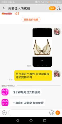 色差那么严重 客服还来一句对光拍摄 明明是肉色偏偏说是杏色 图片跟实物严重不符合 还理直气壮的是对光拍摄所以看着颜色不一样 !!!我就是要个说话 直接就来了一句不喜欢可以退货有运费险 几十块钱我不退!!!这种态度60元我给你一个差评 色差那么严重 客服还来一句对光拍摄 明明是肉色偏偏说是杏色 图片跟实物严重不符合 还理直气壮的是对光拍摄所以看着颜色不一样 !!!我就是要个说话 直接就来了一句不喜欢可以退货有运费险 几十块钱我不退!!!这种态度60元我给你一个差评