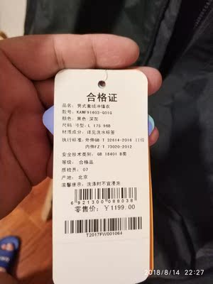 目前看来探路者冲锋衣怎么样,质量好不好?探路者牌子什么档次?