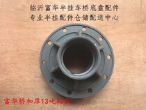 Semitrailer Accessories Fufu Bridge 13 ton 16 ton Thickened Shaft Head Habar Head Wheel Drum Head Wheel Core Rear Wheel Shell
