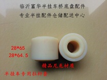 Semi-trailer accessories semitrailer drawbar sleeve pull arm cover big load car heavy-duty car special 28x65 64 5