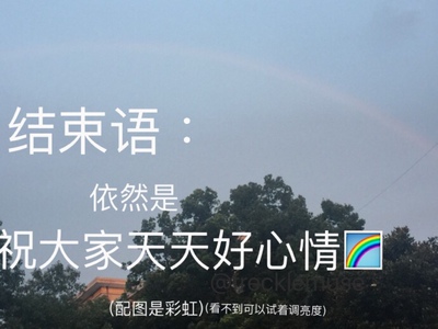 以下评论整体可以表达为:不错。(再以下可以开始不看的分界线)((☆_☆)frecklemuse原创)宝贝已经收到啦!很棒~~卖家的服务很贴心很到位很耐心,产品质量也是超级棒,值得购买。快递也还不错,祝愿卖家生意兴隆,下次有活动就更好了!也同时祝愿每个看到这里的小仙女小仙男都生活愉快又顺利!谢谢大家!!! 以下评论整体可以表达为:不错。(再以下可以开始不看的分界线)((☆_☆)frecklemuse原创)宝贝已经收到啦!很棒~~卖家的服务很贴心很到位很耐心,产品质量也是超级棒,值得购买。快递也还不错,祝愿卖家生意兴隆,下次有活动就更好了!也同时祝愿每个看到这里的小仙女小仙男都生活愉快又顺利!谢谢大家!!!