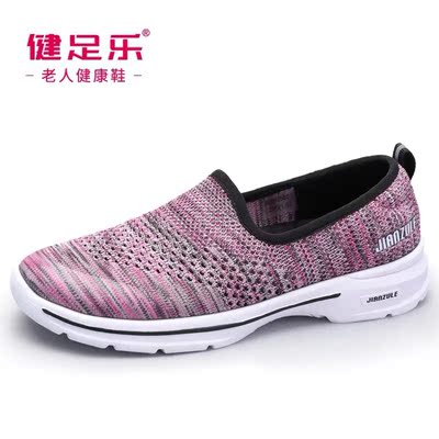 健足乐低帮鞋评价是真假,真相揭秘,健足乐低帮鞋怎么样,健足乐质量如何,值得入手吗