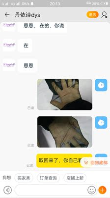 拿回来一看就是这样的,不知道穿上会不会直接一条一条的了,客服说了,正常现象,不在意的可以随便拍哦,物流慢 拿回来一看就是这样的,不知道穿上会不会直接一条一条的了,客服说了,正常现象,不在意的可以随便拍哦,物流慢