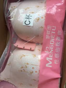 （︶︿︶）收到洗完就穿身上了，穿了一天，没有钢圈很舒服，不担心太紧勒了。真的是无痕无束缚的感觉，穿上没有束缚感非常舒服。颜色也跟图片没有区别，而且透气不闷。胸型穿上也挺好看，有聚拢效果，质量很好，肩带有弹性还可调长短，不错。面料柔软，也透气，没有钢圈。┬─┬ ノ( ゜-゜ノ) 