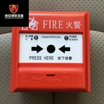 Gulf electronic code manual alarm button J-SAM-GST9122A Qinhuangdao fire hand button
