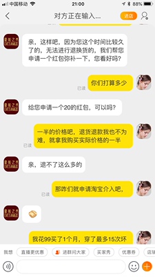 大家买的谨慎了。售后就这样，一个月坏了，先是让我自己补一下，再说给我20，我99一个穿了一个月，就算隔天穿也才15次，补充一下，618买的，624发货的，7.31烂了，线上维权刚好也过了，我也是醉了