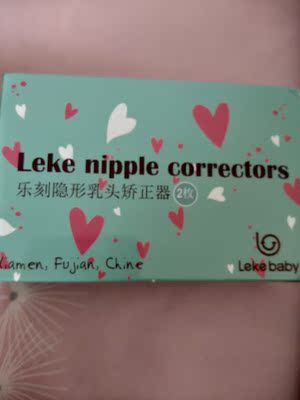 还不错,吸力挺大的不容易掉,用之前我有问了客服说是先涂一些乳液在乳晕周围,再带上矫正器吸得更牢更紧,很好的神器,对于乳头内陷的来说,真是福音,我就是想在生小孩前调整一下。 还不错,吸力挺大的不容易掉,用之前我有问了客服说是先涂一些乳液在乳晕周围,再带上矫正器吸得更牢更紧,很好的神器,对于乳头内陷的来说,真是福音,我就是想在生小孩前调整一下。