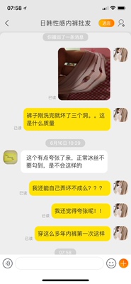 裤子刚洗完就坏了三个洞。。这是什么质量。自己看吧，客服就别提了，还夸张？我也觉得这质量好夸张