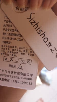 宝贝很好看  穿起来也舒服 可以包装也好看  还特别性感值得推荐