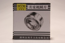 Double halberd brand leather Machine round knife shoe batch leather knife bowl knife