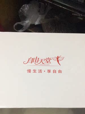 很好?还送了一个小礼品我非常满意