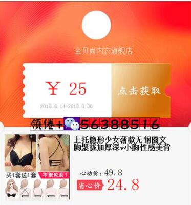 内衣真心不错，穿上比较合身，尺码也标准，面料也很柔软穿着舒服，聚拢效果不错，厚度对我来说正好，质量也不错