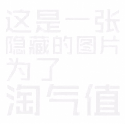 当大家看到我的这一篇评价时，表示我对产品是认可的，尽管我此刻的评论是复制粘贴的。这一方面是为了肯定商家的服务，另一方面是为了节省自己的时间，因为差评我会直接说为什么的。所以大家就当做是产品质量合格的意思来看就行了。最后祝店家越做越好，大家幸福平安，中华民族繁荣昌盛。