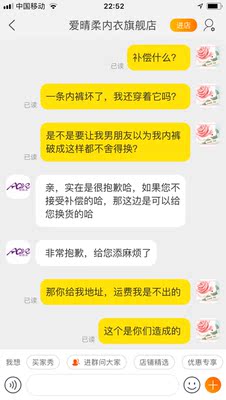 穿一次就破，质量超级差，包臀效果也不好，做着线条还搁着屁股，坐的屁股痛，哪里来那里多好评？还补偿我3元叫我拿去补？有见过内裤拿去补的吗？只要求你们退一条短裤的钱？不合理了？我也不要这条短裤的钱了，如实评价。觉得我说的没道理哪里过份了，发证据互怼，也不要对我各种骚扰。谢谢，真实评价而已，码数根本不对。L码也顶多属于M码。爱干嘛干嘛去，请别骚扰我，开店做生意还要买家先给好评？先给好评的理由是什么？自己家东西质量不好，还要怪别人咯。真是不能贪便宜&hellip;购买者甚众。一个字一个字打的。真实反馈。