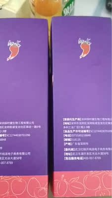 物流挺快的，包装的很不错，没有一点破损，网上查了一下是正品，酸酸甜甜的味道很好喝，果蔬做的没有副作用，出门装上几小包携带挺方便的，原来每次去厕所都是要去半天，喝完酵素粉现在已经好多