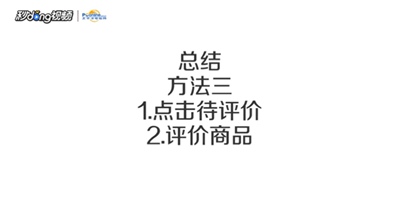 淘气值是阿里巴巴集团阿里会员等级划分的依据，淘气值1000分是个分界点，1000分以下属于普通会员，1000分以上是超级会员，占比仅3%。  淘气值是动态变化的，它的分值是根据最近12个月的消费行为表现计算出来的，每月8日是淘气值更新的日子。