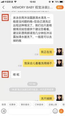 买之前看评论说只穿了一次白色会发黄洗不掉  我就很小心的那回来按店家的要求用沐浴露洗 结果洗的时候还没事 一晾干就出现了黄印子 很无语 找了客服 叫我用彩漂 彩漂后还是洗不掉 再找客服 客服跟我说两句  我又发了很多条消息 就回我一句有什么可以帮你的 呵呵 感情我在对牛弹琴