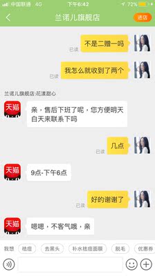 说二赠一，收到货就给我两个，找客服，客服让我找售后，说售后白天上班，白天不仅没有售后，连个客服都没有，晚上就有客服了，客服又让我找售后，你确定你家有售后？爆粗口了不好意思