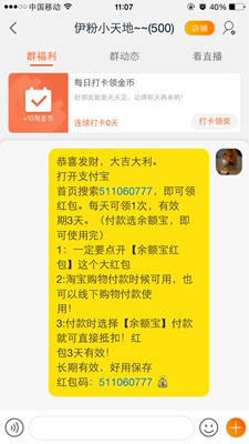 支付保领红包啦！