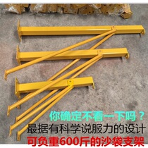 Household indoor fitness equipment wall fixed sandbag shelf bracket Boxing sandbag hanging ball rack hook