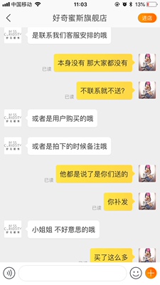 买同样款式内衣！！！！！！！！！！！！！！！！！！！！！！！！！！！！！！别人送乳贴 我就没送！！！！！！！！！！！！！！！！！！！！！！！！！！！！这就是卖家所谓的一视同仁？？？？？？？？？？？？？？？？？？？？？？？？？？说下次买就送 背后有黑幕啊