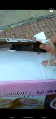 是隐私发货,我就想知道为什么箱子不封严?在门卫拿的快递,里面是啥都看见了,都丢**了。 是隐私发货,我就想知道为什么箱子不封严?在门卫拿的快递,里面是啥都看见了,都丢**了。