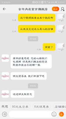 看了诸多评价里，都在反映发错货拒不承认的问题，原来是一贯作风就是如此，希望后面要买的姐妹看到，不要抱侥幸心理。