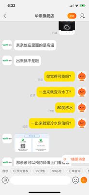 调查心得快报快报华帝i11086和i11085油烟机那个好，通过数据看真相，口碑pk对比