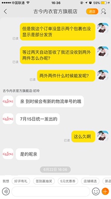 本想着生意不易，全都自动好评，但这个店真得跟它较较真儿！6月17拍了四件内衣，6月22只收到两件，问客服说另外两件是预售说7月15之前发货，7月12又收到一件，又问客服另一件，结果一句&ldquo;预售商品不能保证&rdquo;&ldquo;可以申请退款&rdquo;我这一个月时间是浪费玩的么，我的优惠券又不能退，不就浪费作废了吗？就想着也没两天就到15号了再等等吧，结果7月16再问客服说配货中这几天发货，已经超出当时承诺的还得等几天，那客户耍着玩儿呢？！