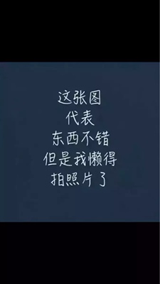 很多人在蓝瘦,香菇的时候 会选择买买买~突然发现这个真的很好.是我想要滴.宝贝很喜欢.使用后在追评 很多人在蓝瘦,香菇的时候 会选择买买买~突然发现这个真的很好.是我想要滴.宝贝很喜欢.使用后在追评