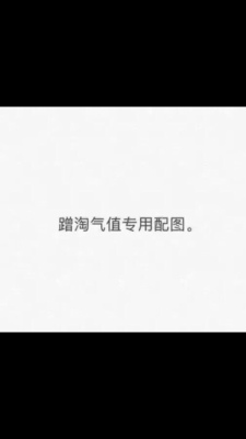 开始试穿感觉好不错,但是穿久了就不好了,特别容易跑杯。生过孩子松弛容易掉出来,松弛不建议。又拆牌洗了,没洗就退了。习惯给好评。 开始试穿感觉好不错,但是穿久了就不好了,特别容易跑杯。生过孩子松弛容易掉出来,松弛不建议。又拆牌洗了,没洗就退了。习惯给好评。