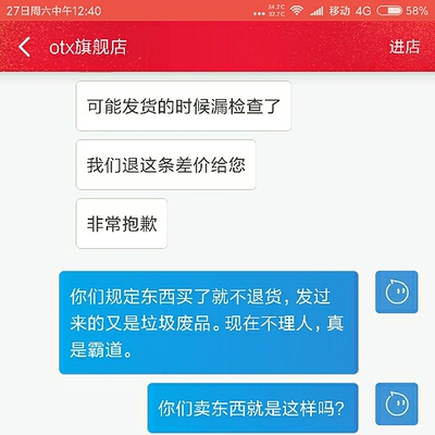 质量不行，别买。下单时说不能退货，拿到货拆出来却是不良品。本来想买点小礼物送人，来个惊喜，没想到收到的货去这么烂。礼没送成反被说了一顿，搞很真想骂人。东西扔了，客服又说能退。玩的套路真深！