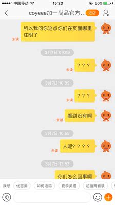 这家真是我购物体验最差的一家店，买的优惠券没有用，找客服，客服回了一句，在我提出质疑以后客服几天不回复，真是太恶心了，不知道你们店是怎么培训客服的，这样的店铺在光顾之前真的要考虑清楚了。