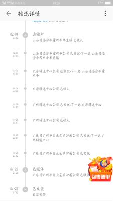 看看这物流消息，即使是下雪也是醉了。同样买的东西都到三天了这件才在派送中