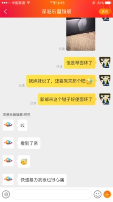 说说深港(乐器)电子琴质量怎么样,透过五个月使用看真相