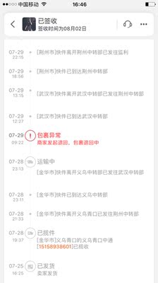 第一次遇到这种商家、发过来的衣服、又让返回去、问店家还说没有返回去、不负责任、来来回回十几天衣服才到、